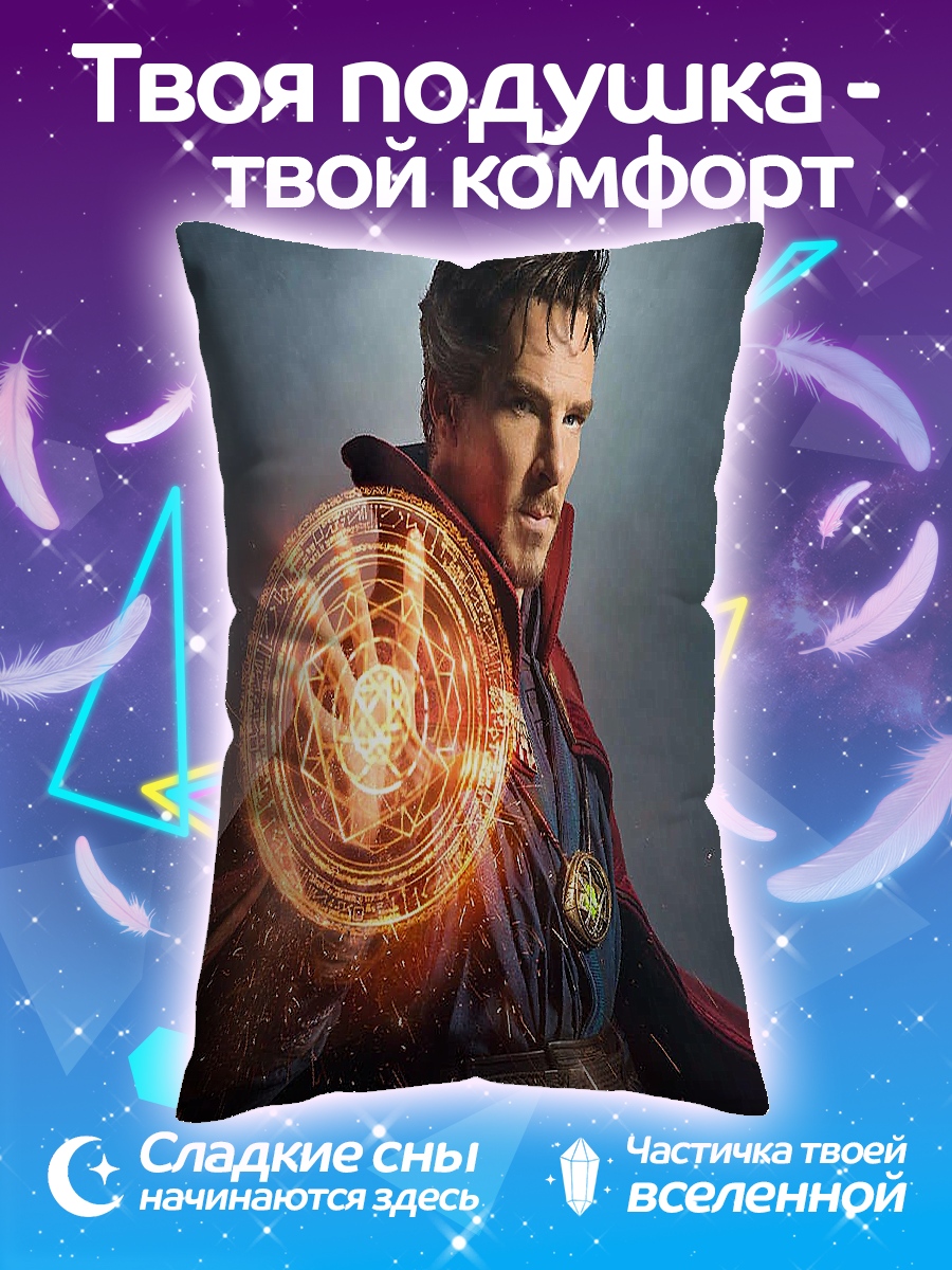 Подушка Доктор Стрэндж магия