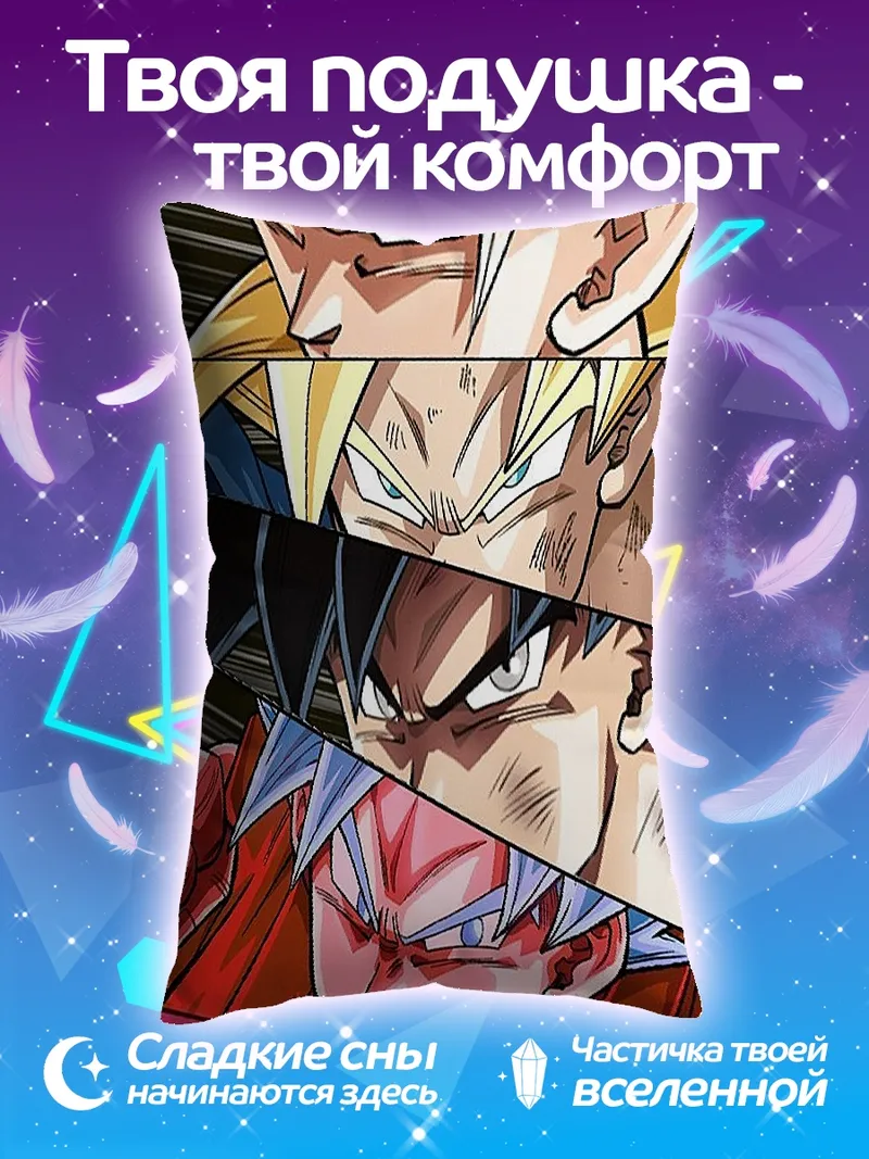 Подушка Герои Dragon Ball