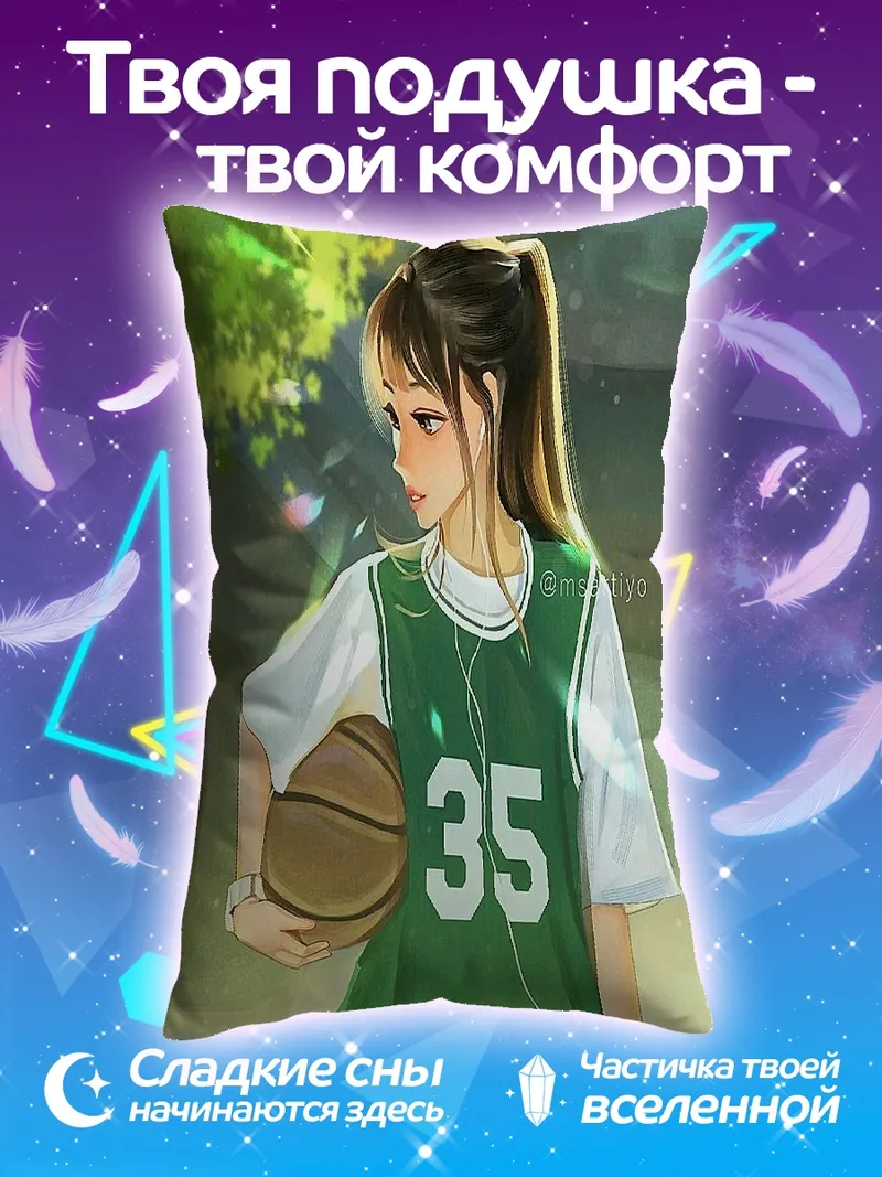 Подушка Девушка с мячом