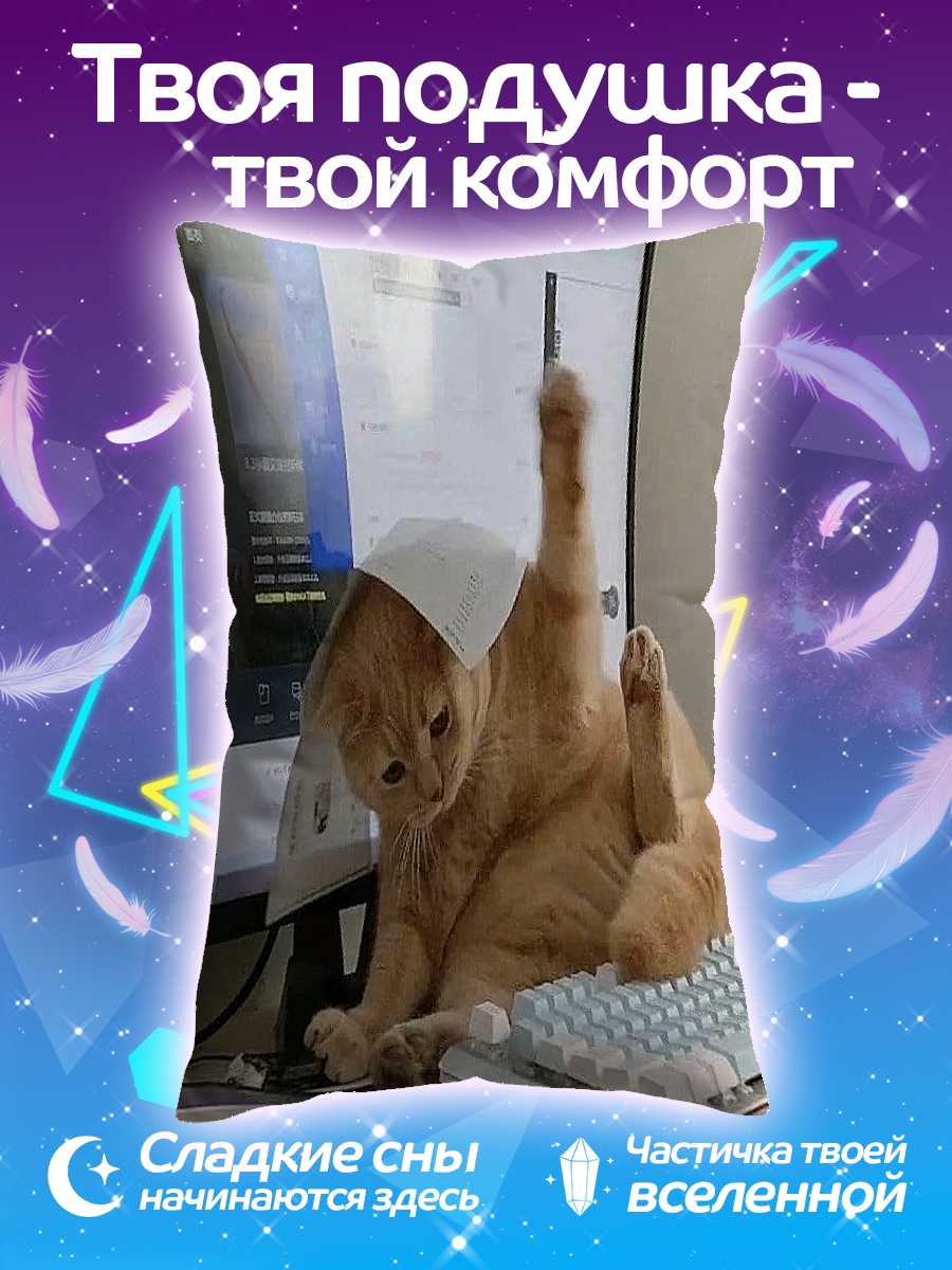 Подушка Кот за компьютером