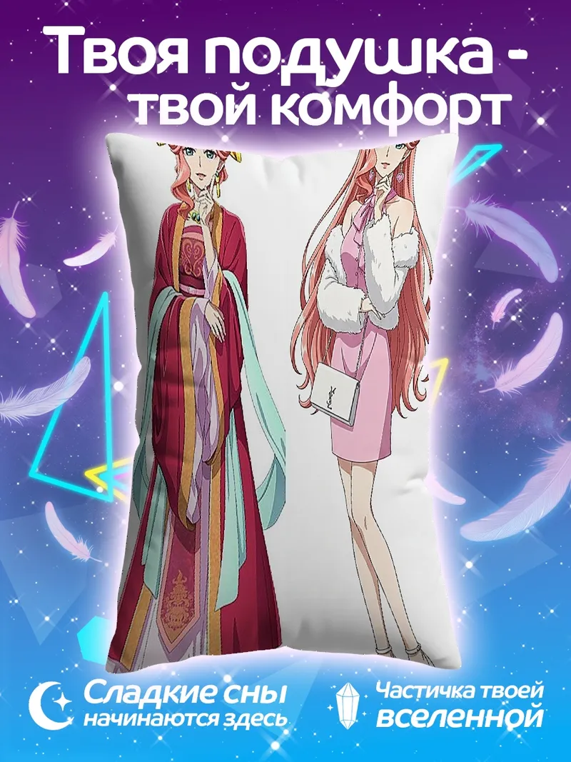 Подушка Две девушки в розовом