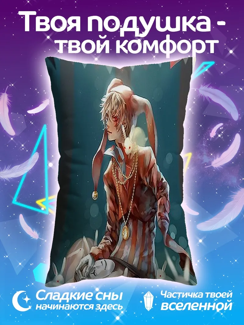 Подушка Клоун с кроликами