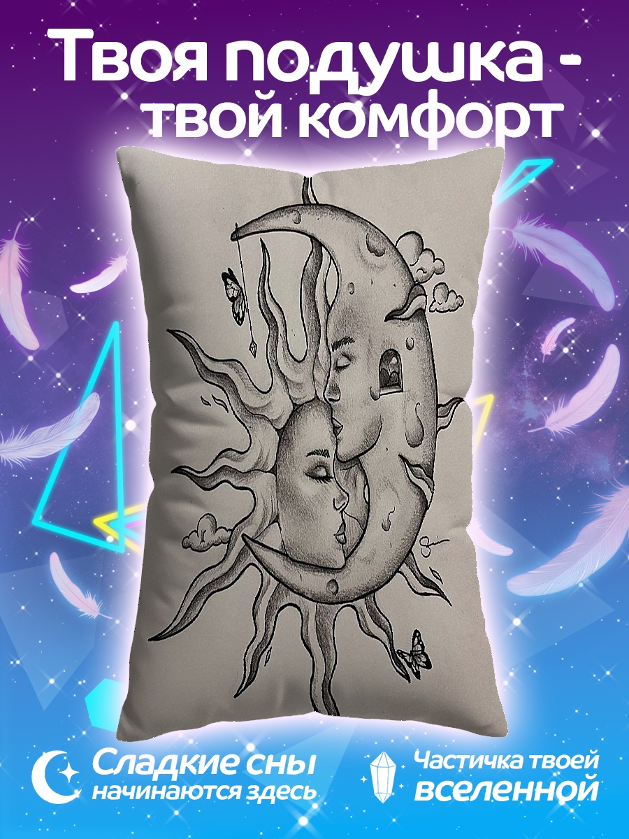 Подушка Солнце и Луна
