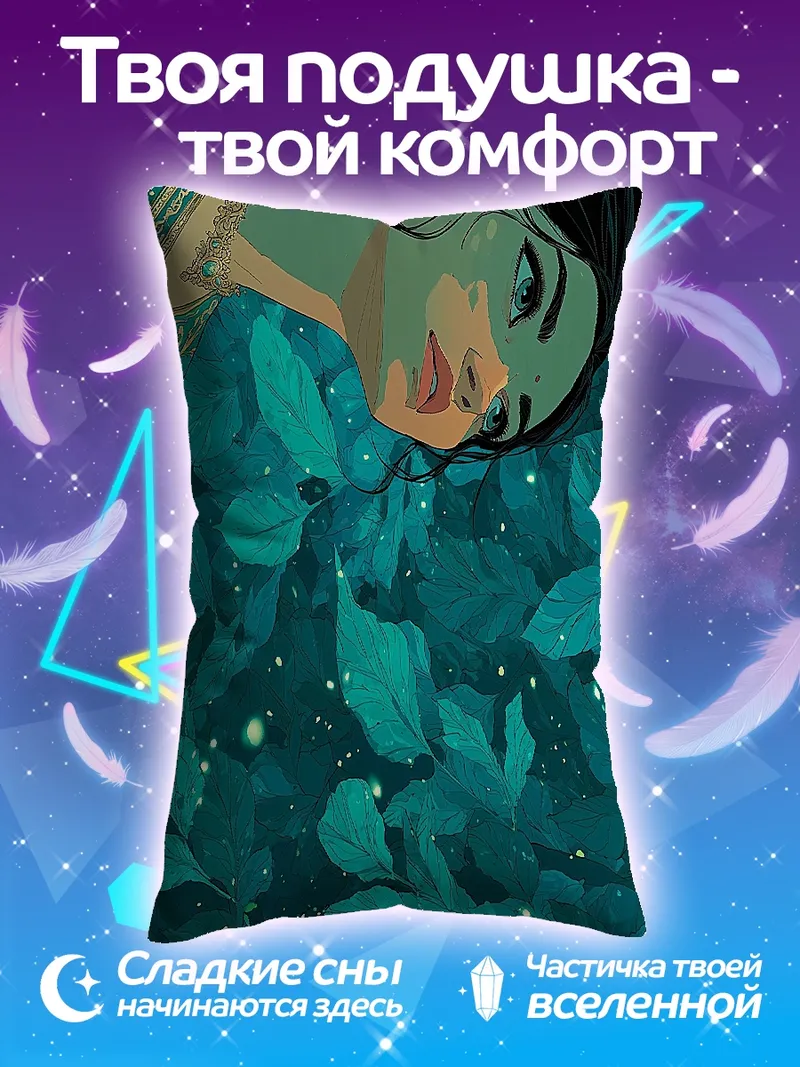 Подушка Девушка в листве