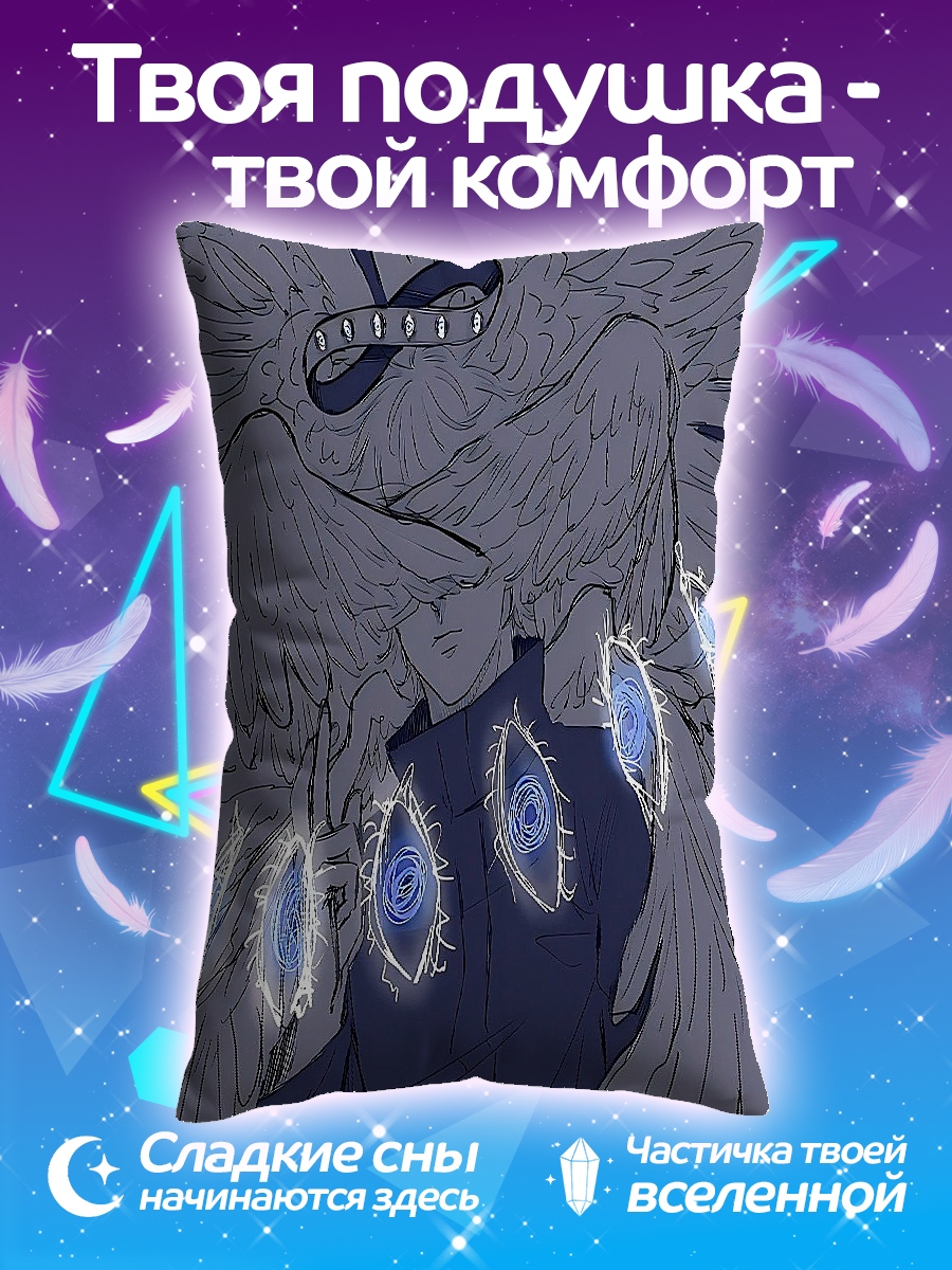 Подушка Сатору Годжо