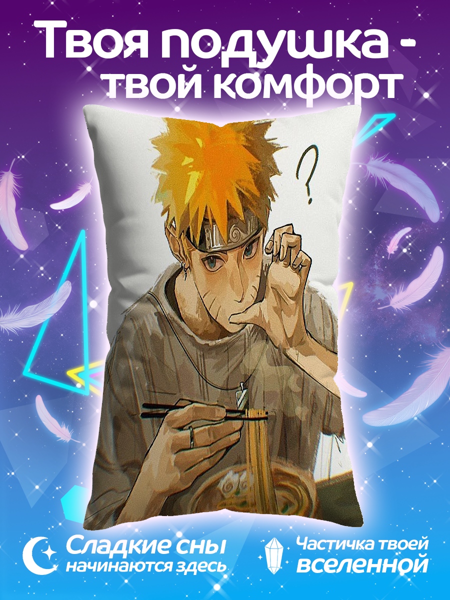 Подушка Наруто ест рамен