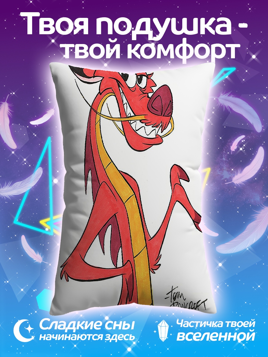 Подушка Мушу дракон