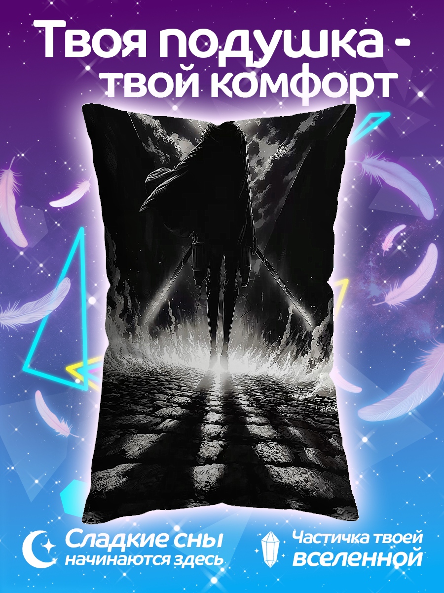 Подушка Силуэт героя