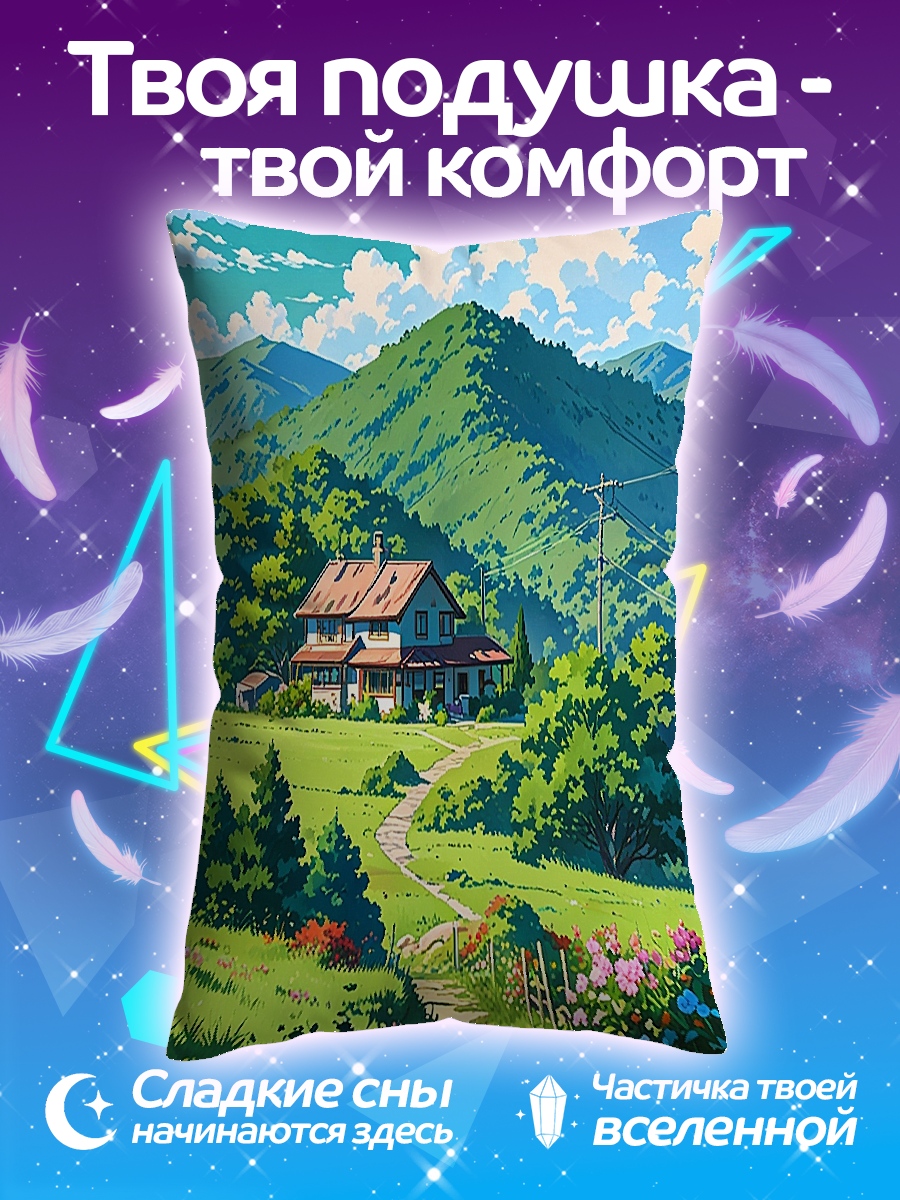 Подушка Дом в горах