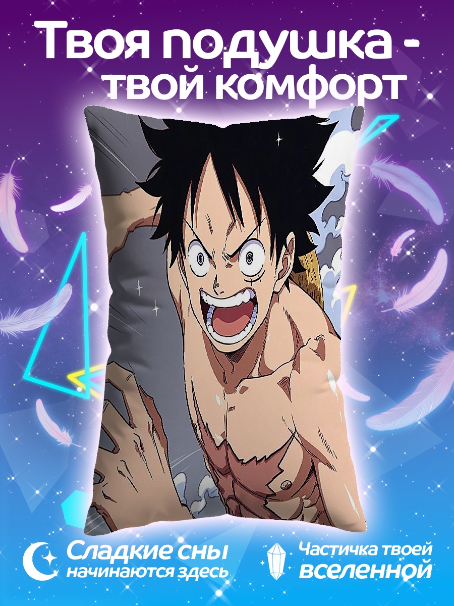 Подушка Манки Д Луффи