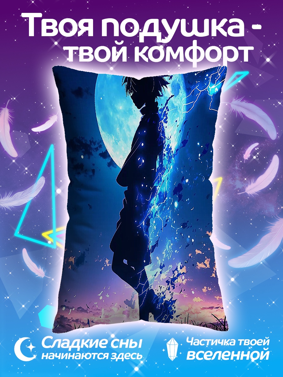 Подушка Киллуа молниеносный