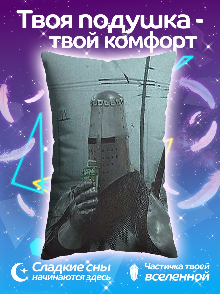 Подушка Рыцарь пьет