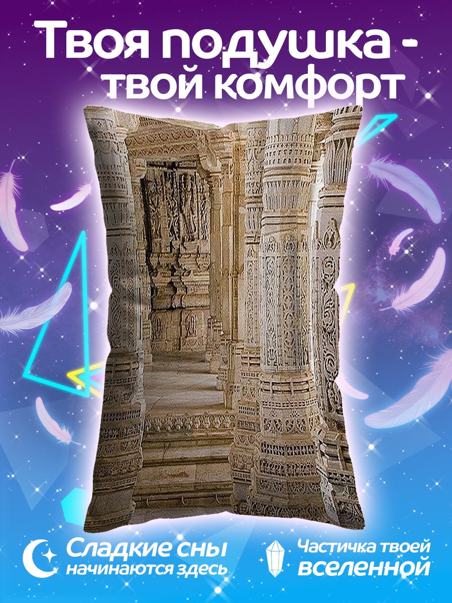 Подушка Резные колонны