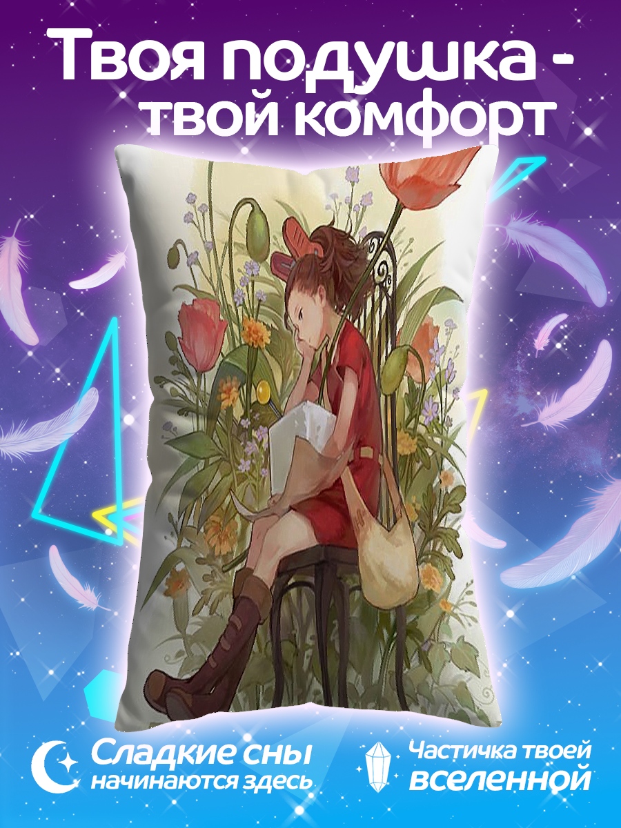 Подушка Девочка читает книгу