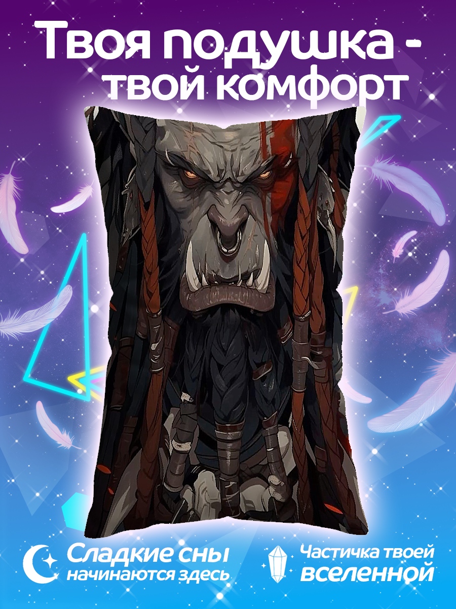 Подушка Орк воин
