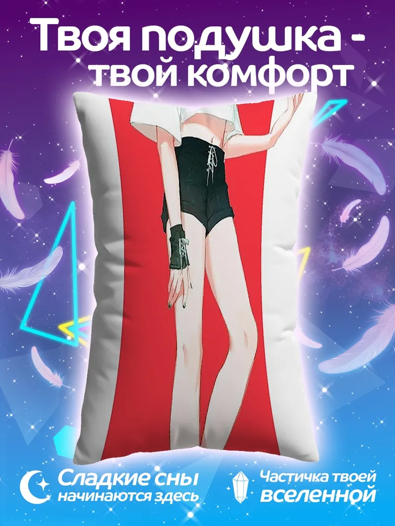 Подушка Девушка с мячом