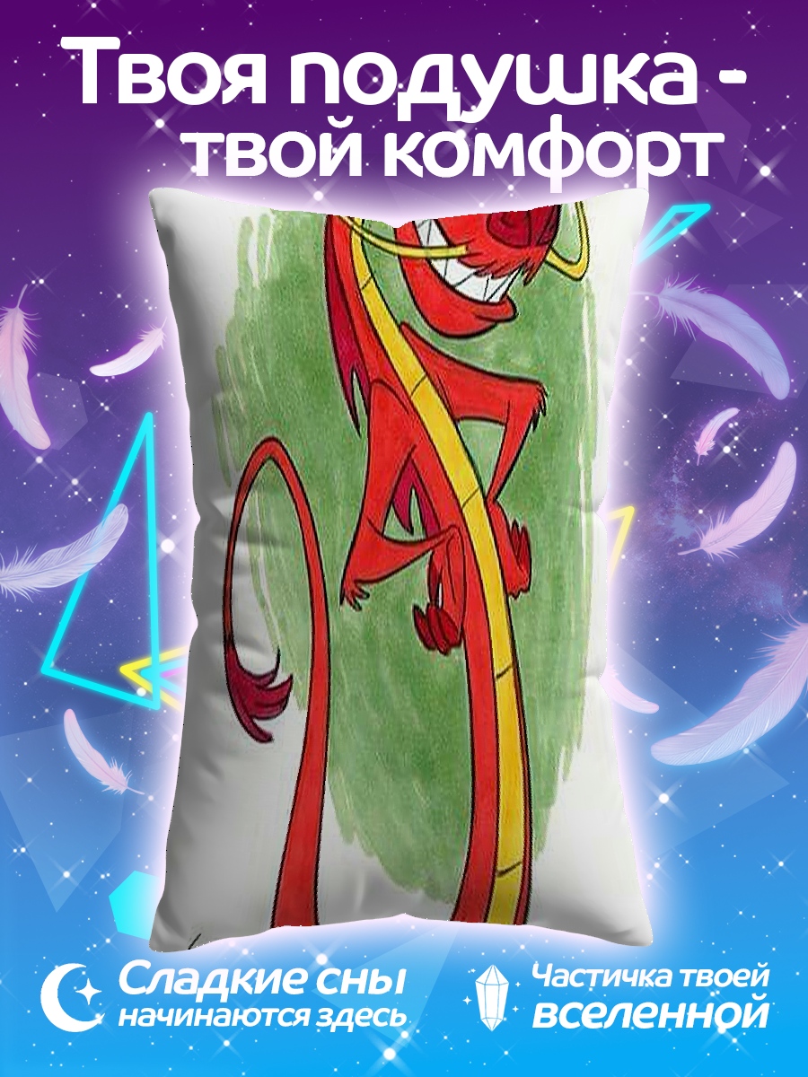 Подушка Мушу дракон