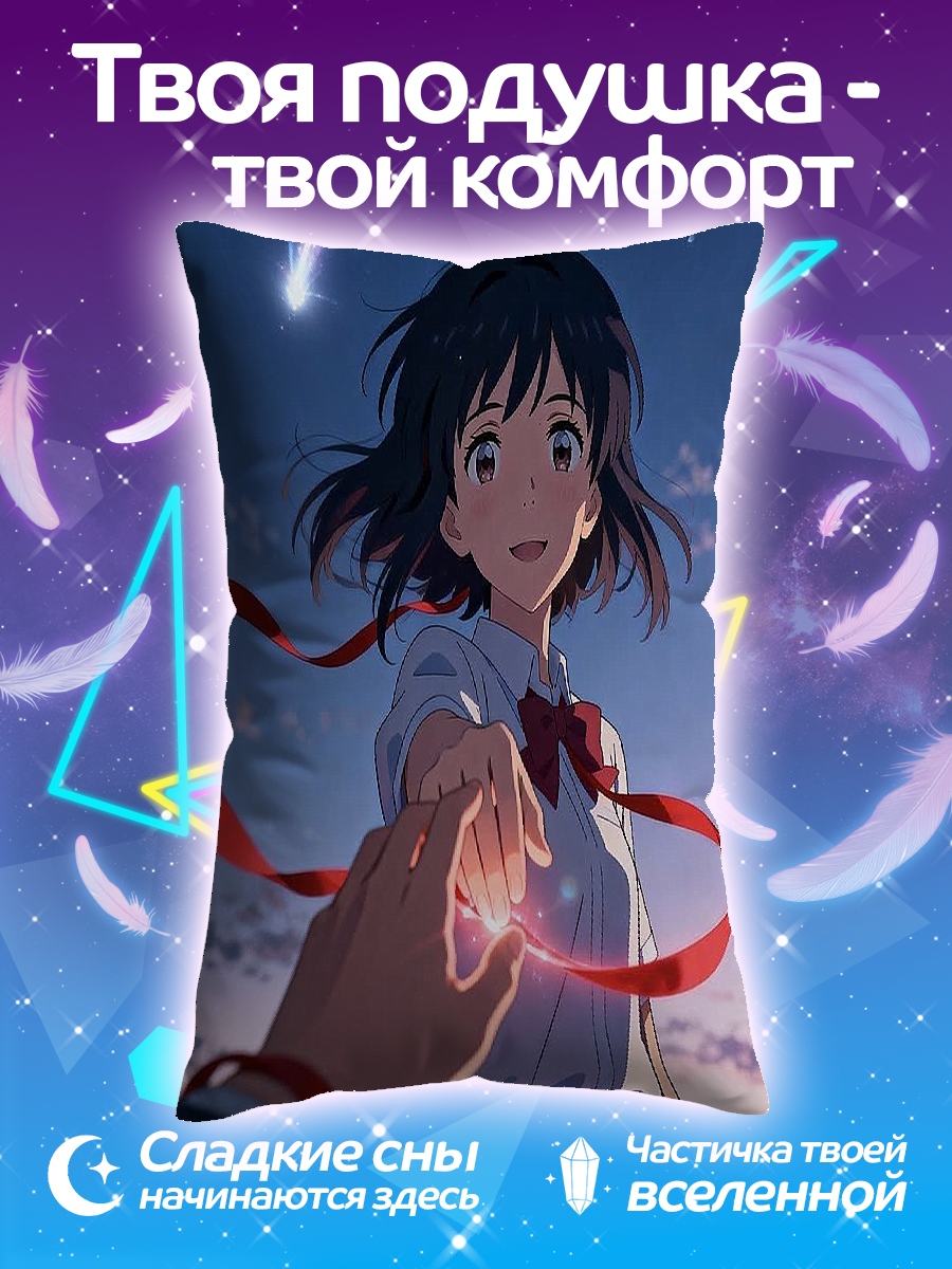 Подушка Твое имя