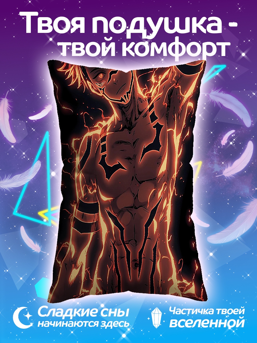 Подушка Сукуна