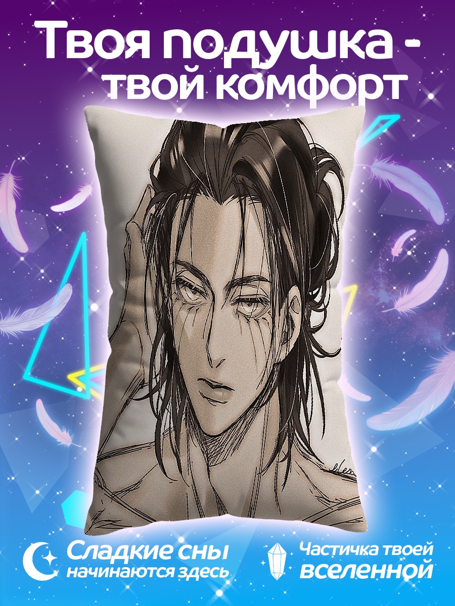 Подушка Эрен Йегер