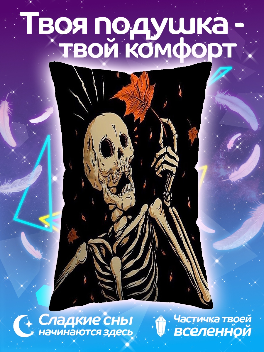 Подушка Скелет с листом