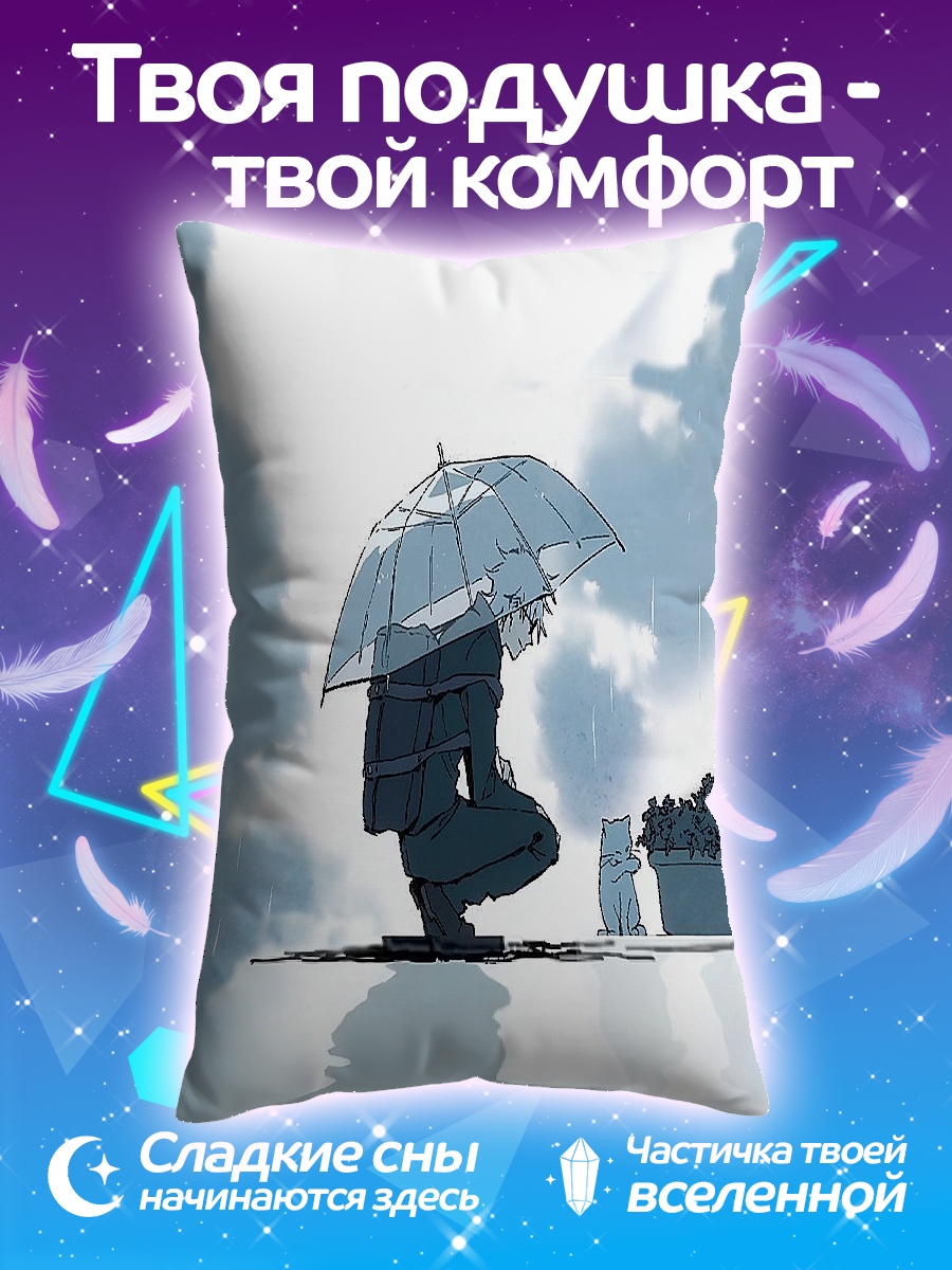 Подушка Дождь и зонт
