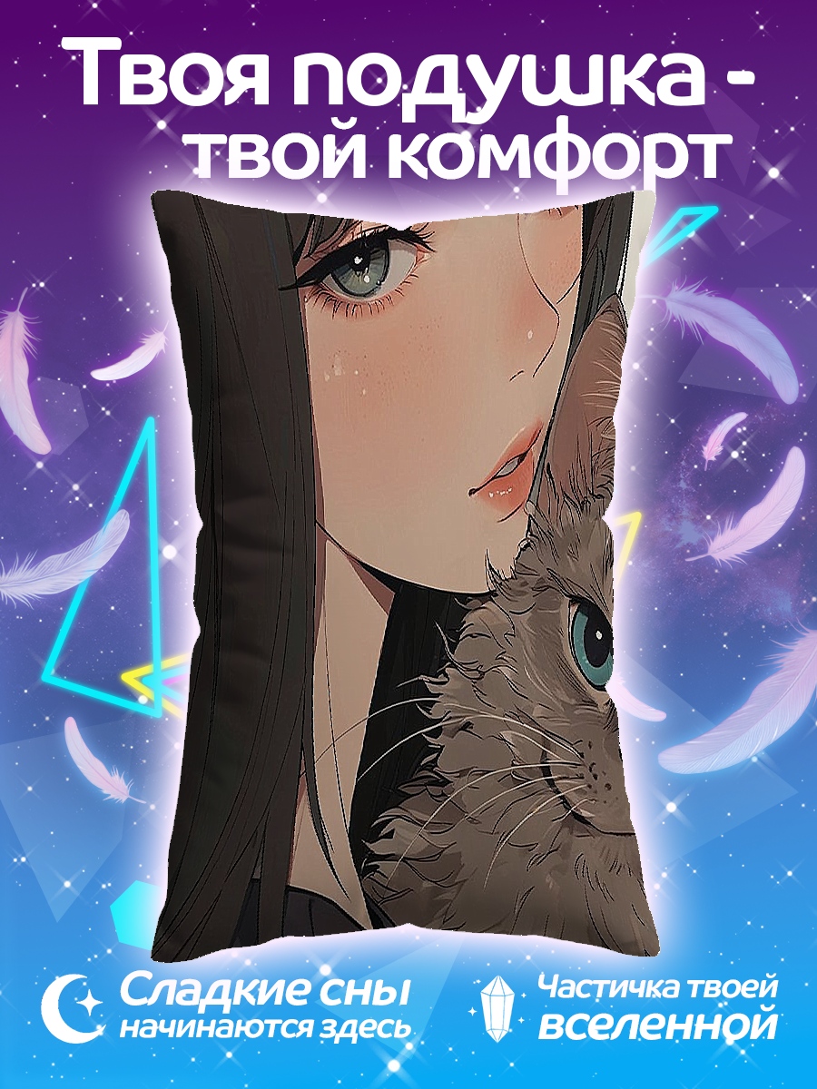 Подушка Девушка с котом