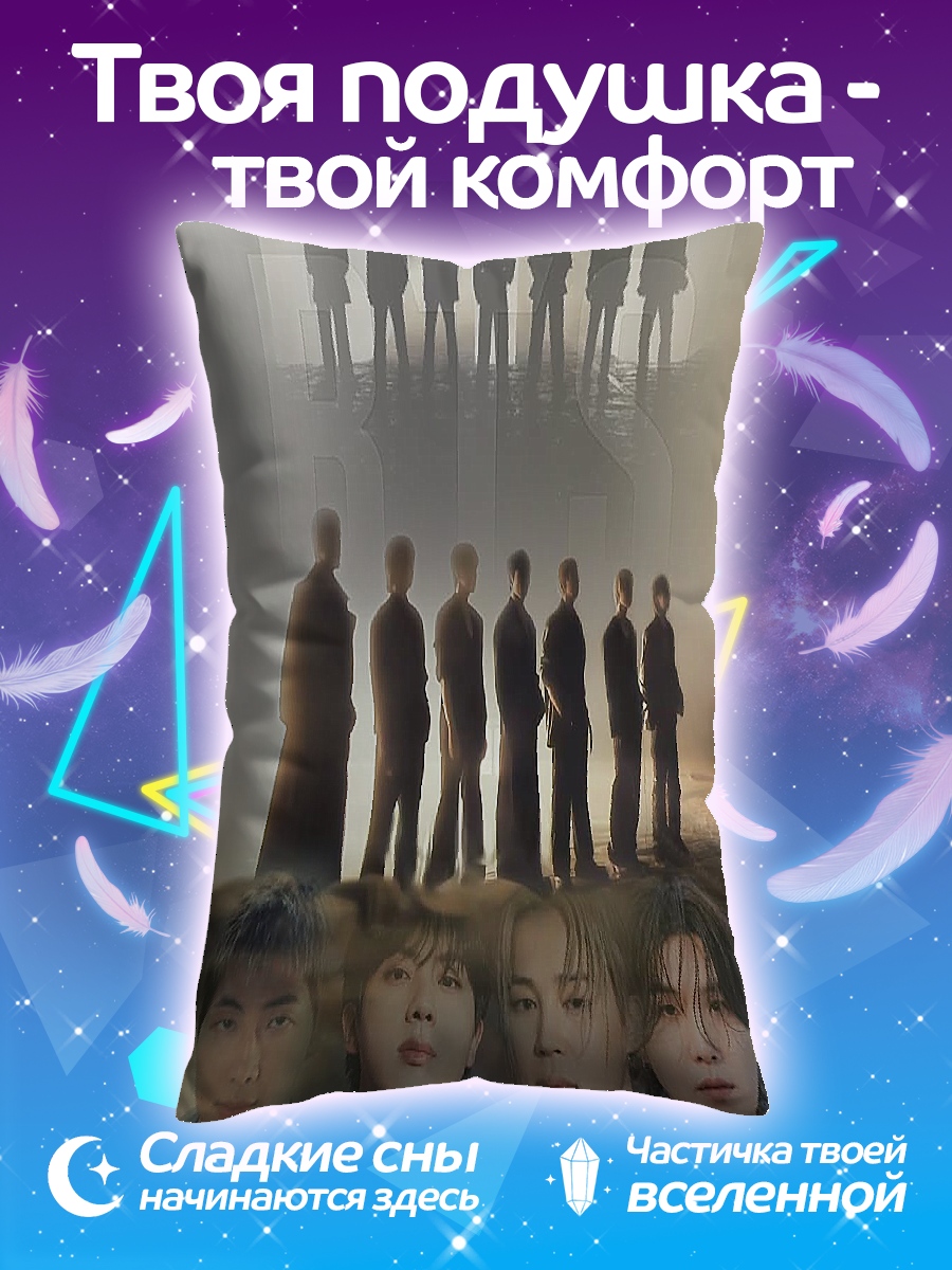 Подушка BTS группа