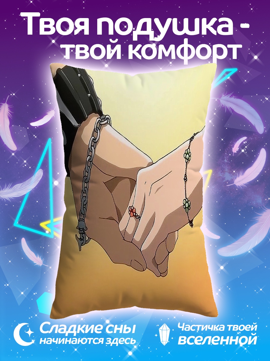 Подушка Держимся за руки