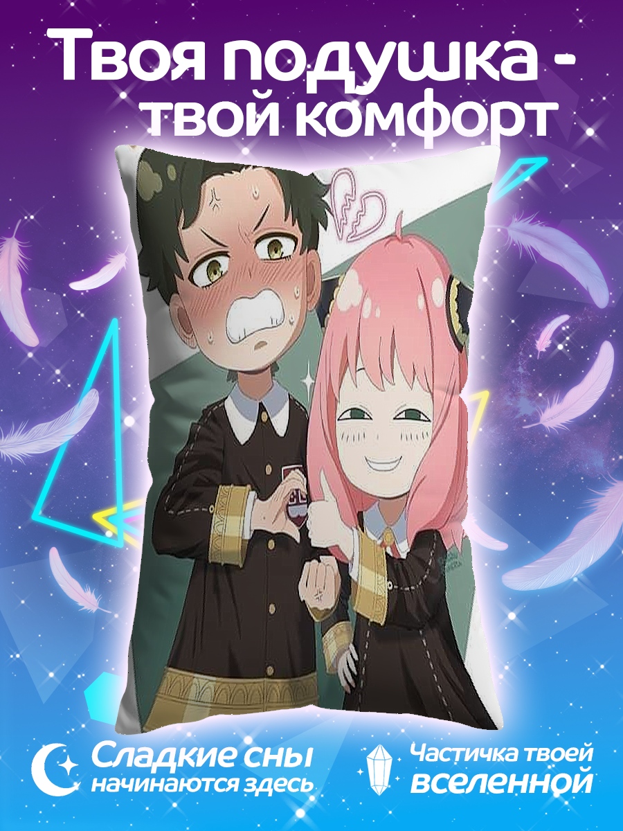Подушка Аня и Дамиан