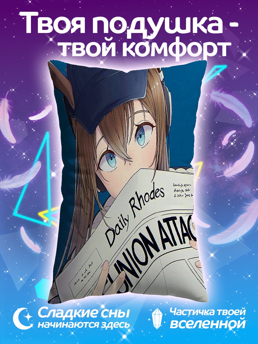 Подушка Аниме девушка с газетой