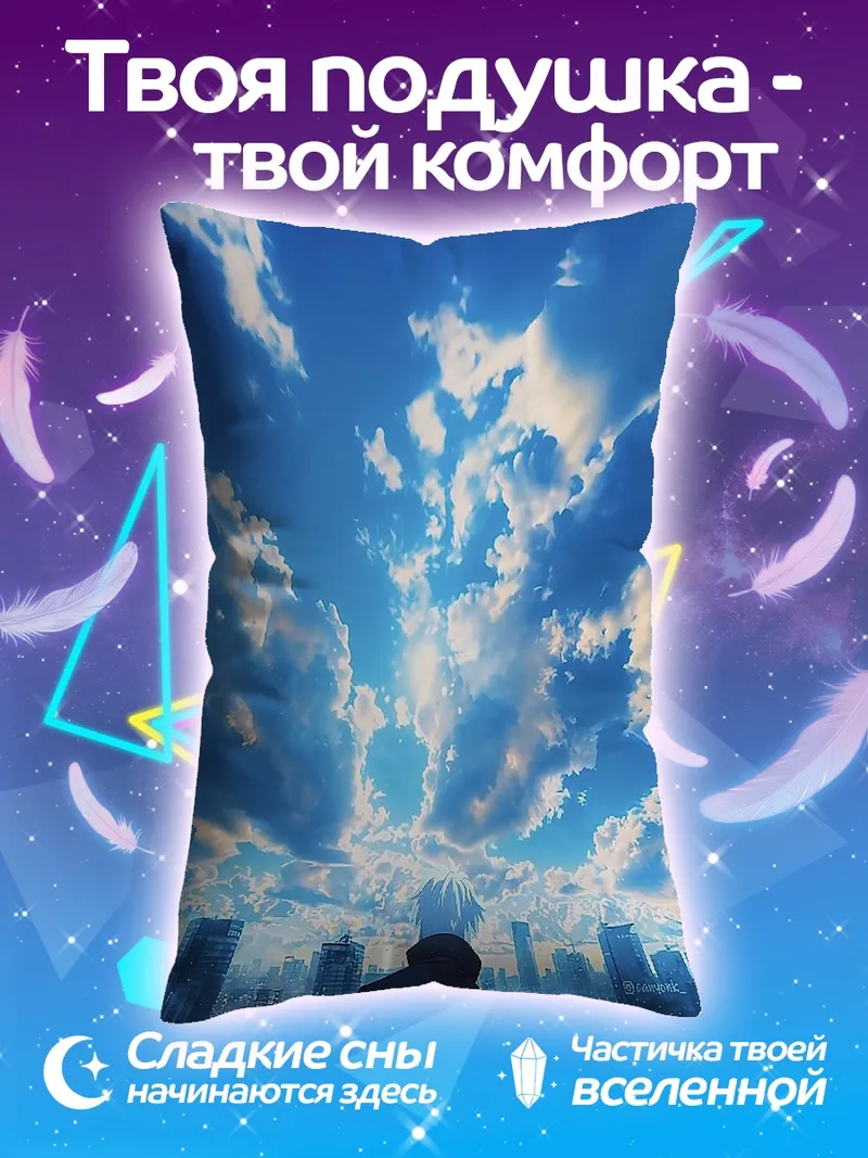 Подушка Город под небом