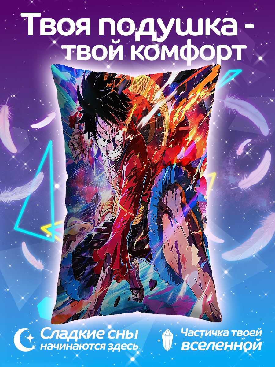 Подушка Манки Д Луффи