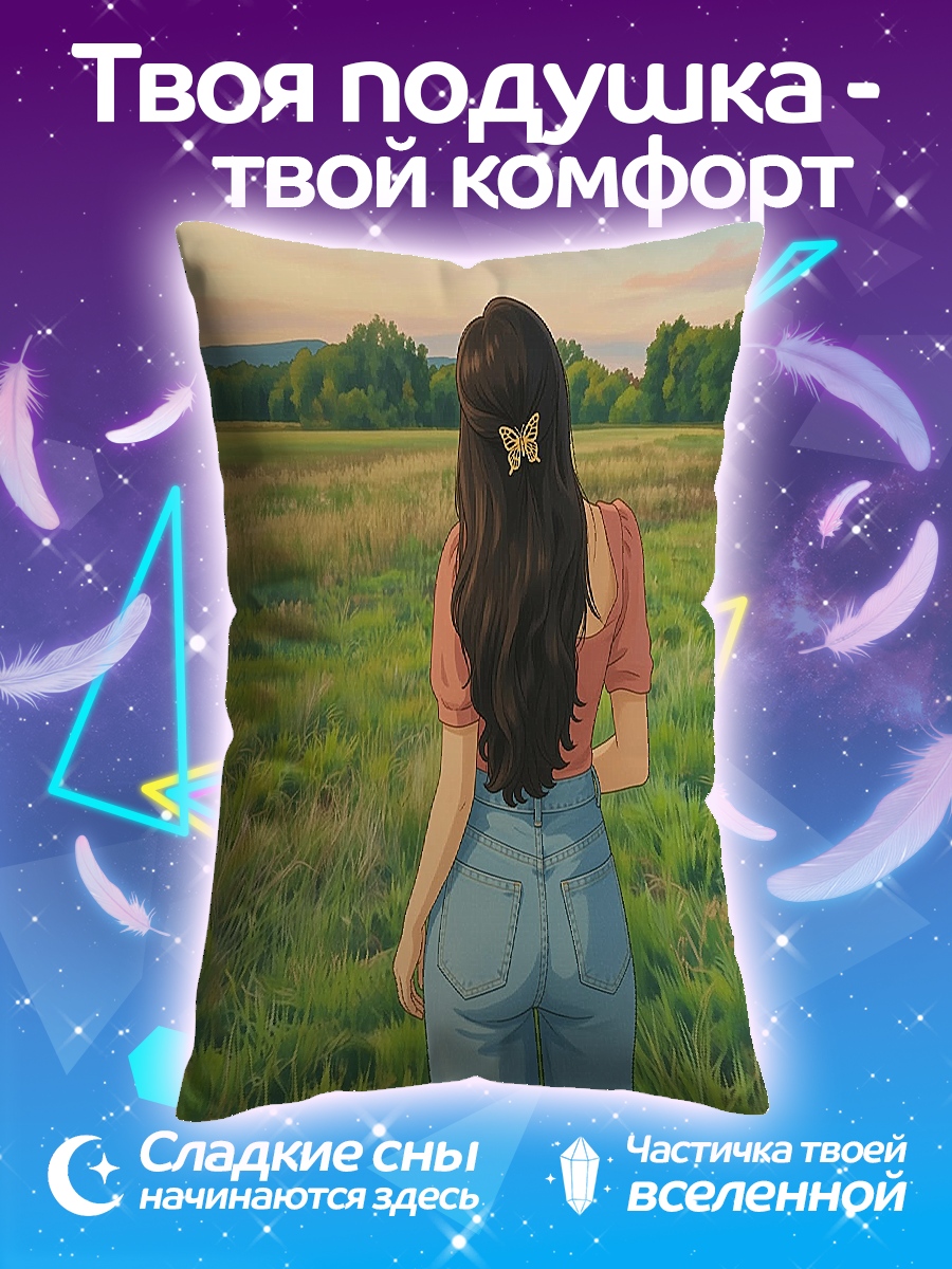 Подушка Девушка в поле