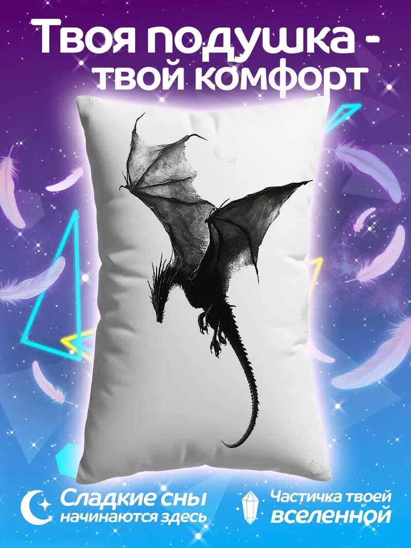 Подушка Черный дракон