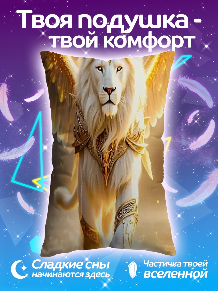 Подушка Золотой лев