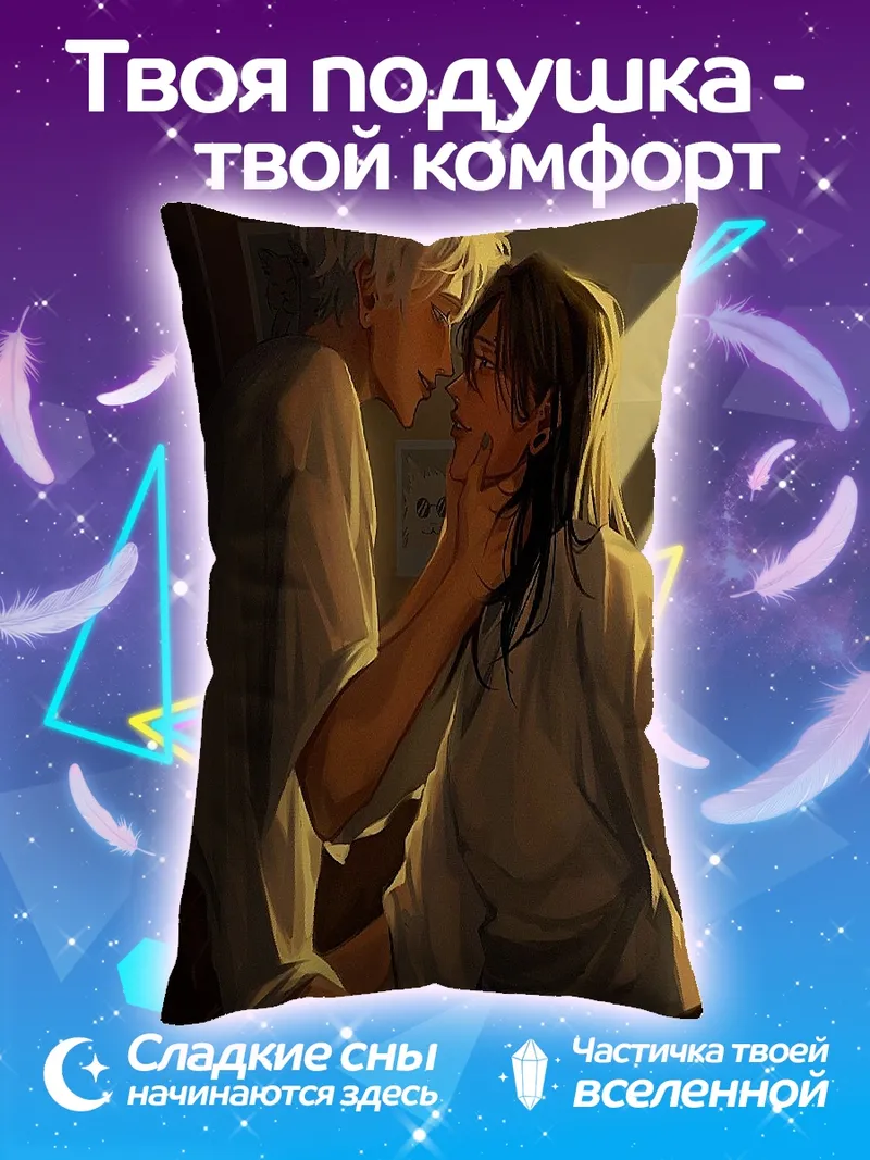 Подушка Нежное прикосновение