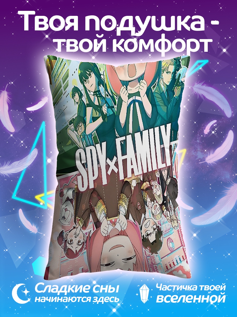 Подушка Семья Шпион