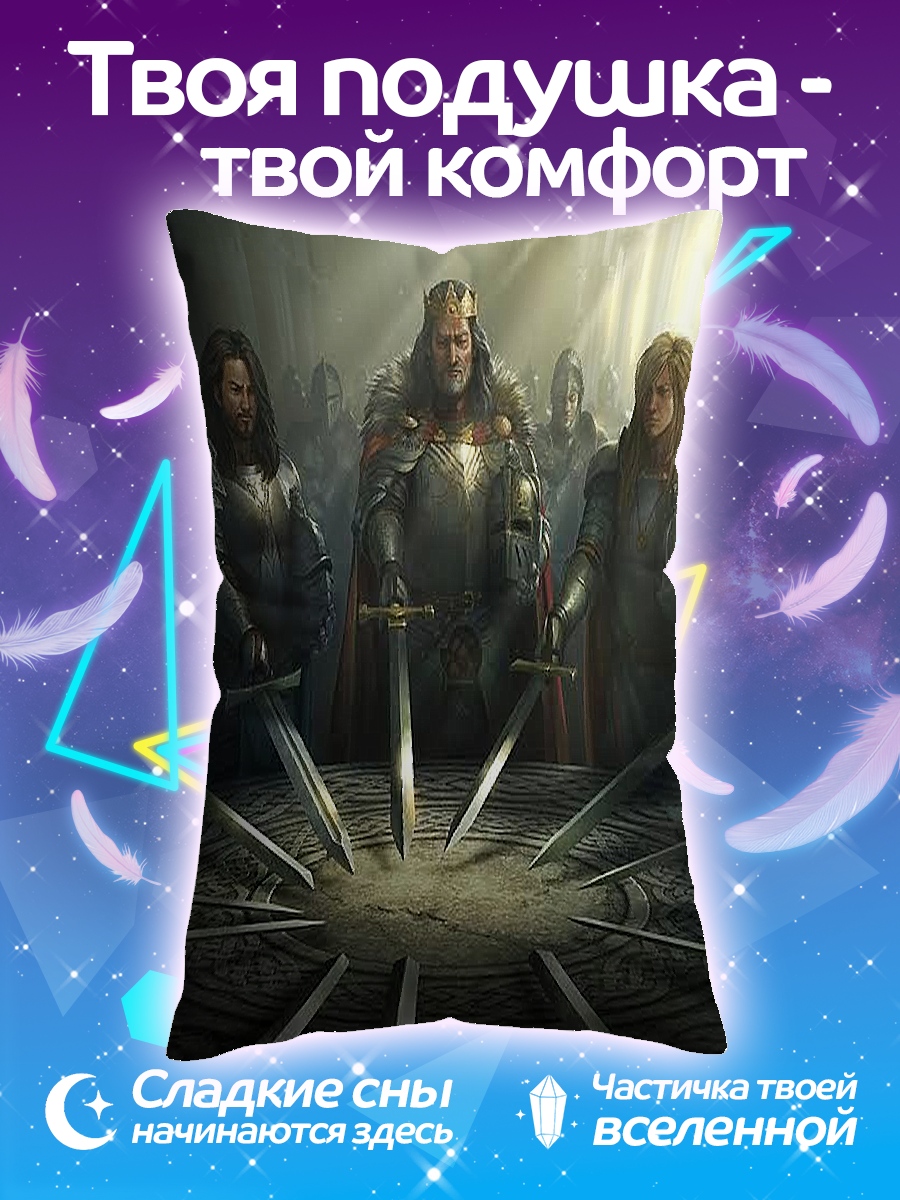 Подушка Короли и мечи