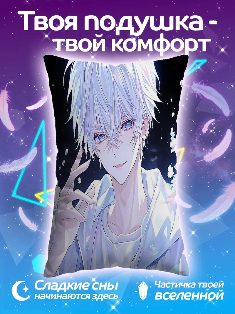 Подушка Белый ангел