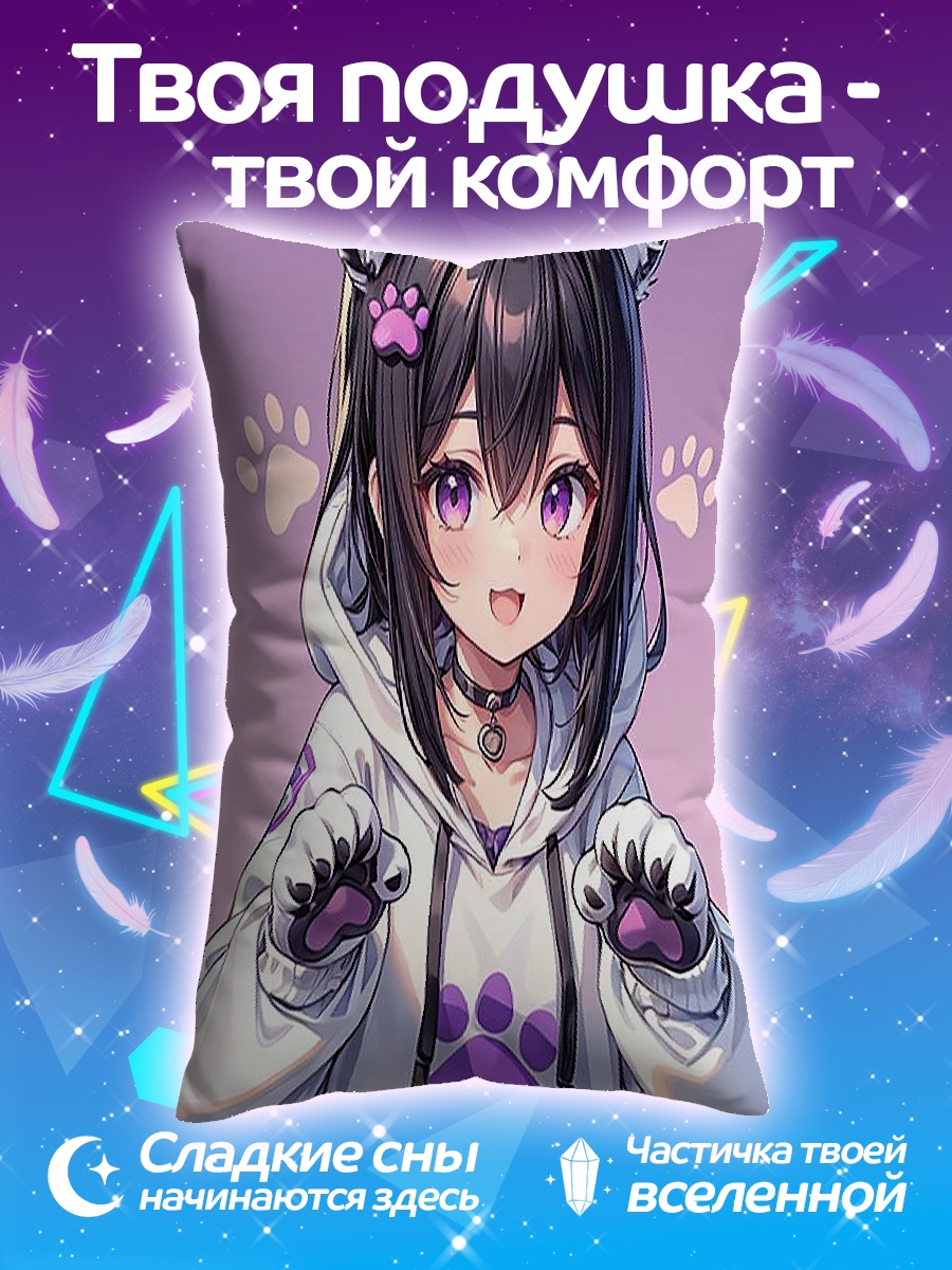 Подушка Кошка девочка