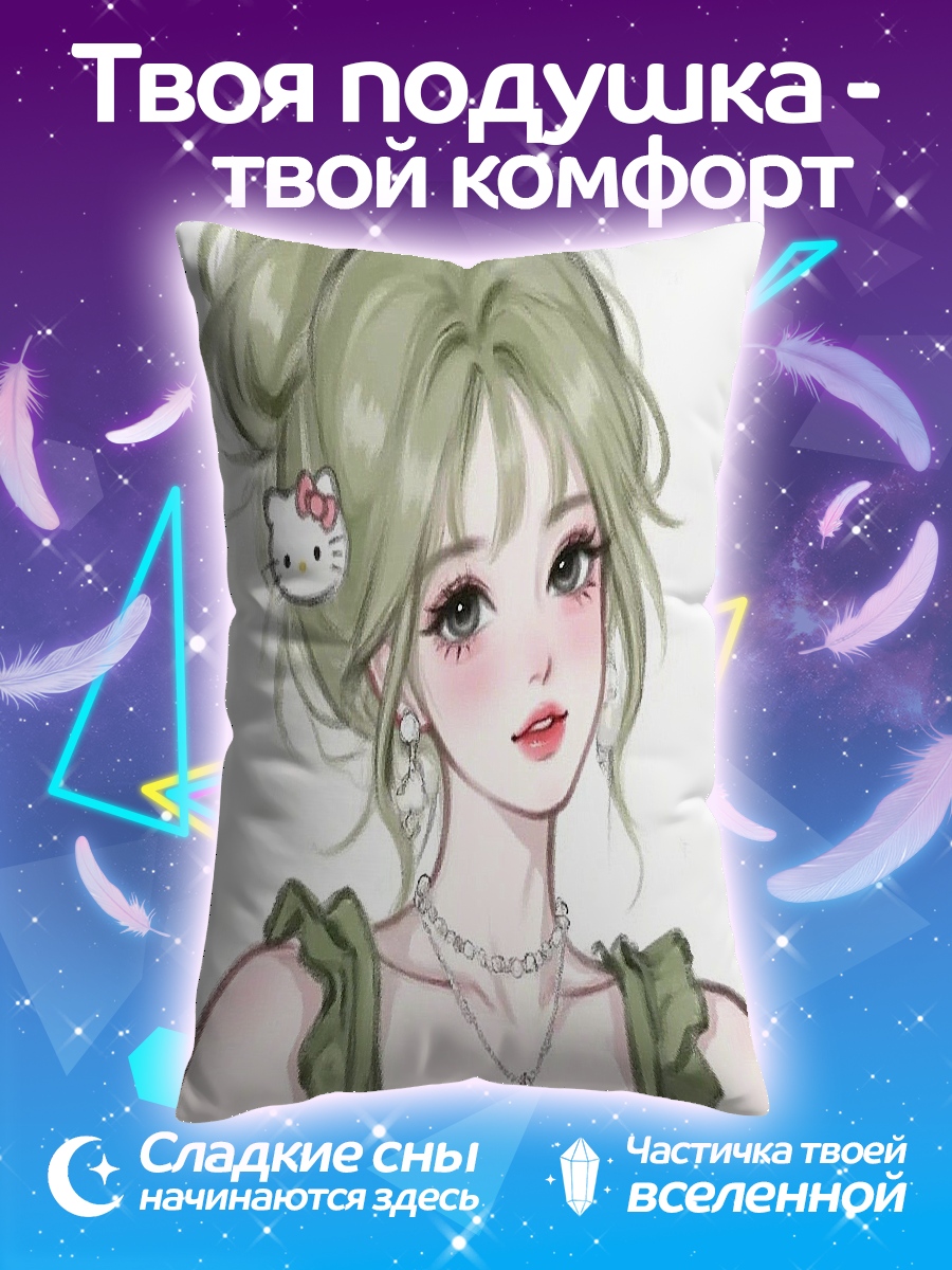 Подушка Девушка с Хелло Китти