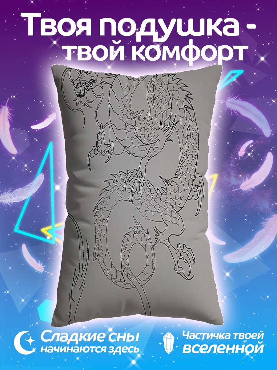 Подушка Дракон в полете