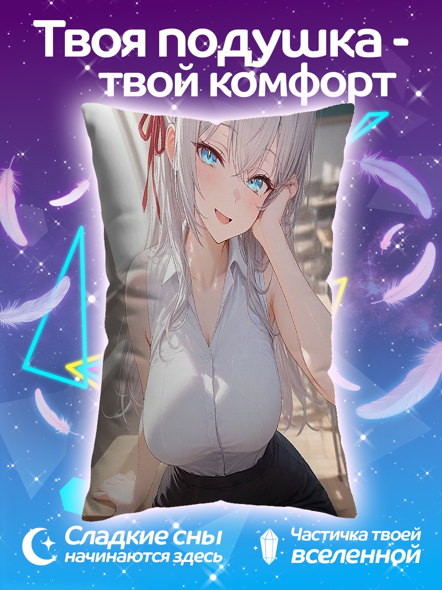Подушка Аниме девушка учитель