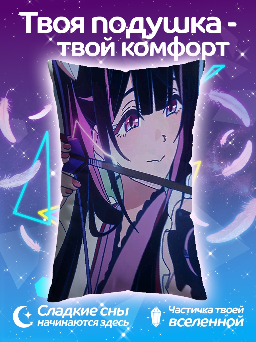 Подушка Девушка с луком