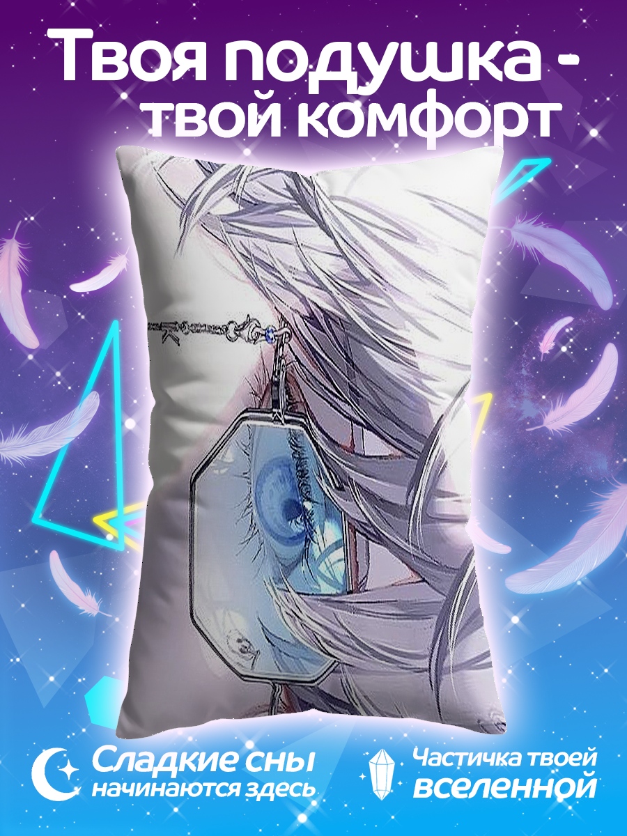 Подушка Глаз в очках