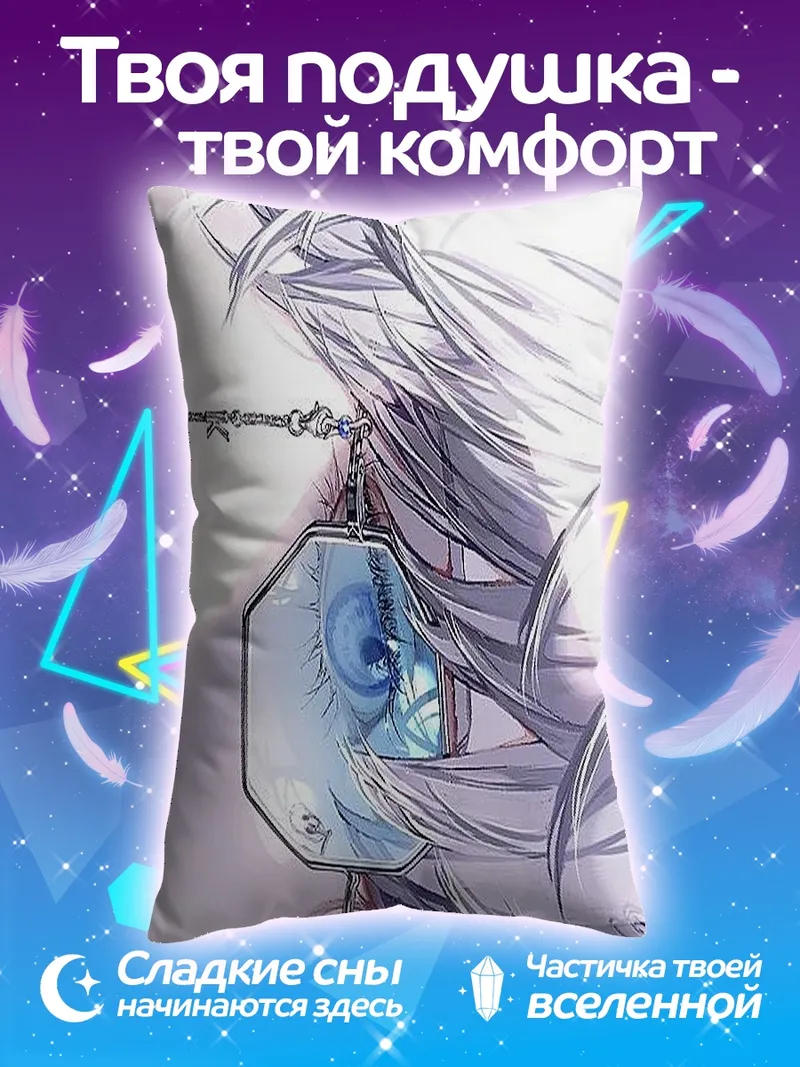 Подушка Глаз в очках