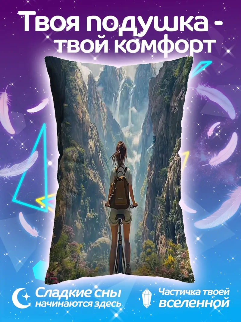 Подушка Девушка на велосипеде