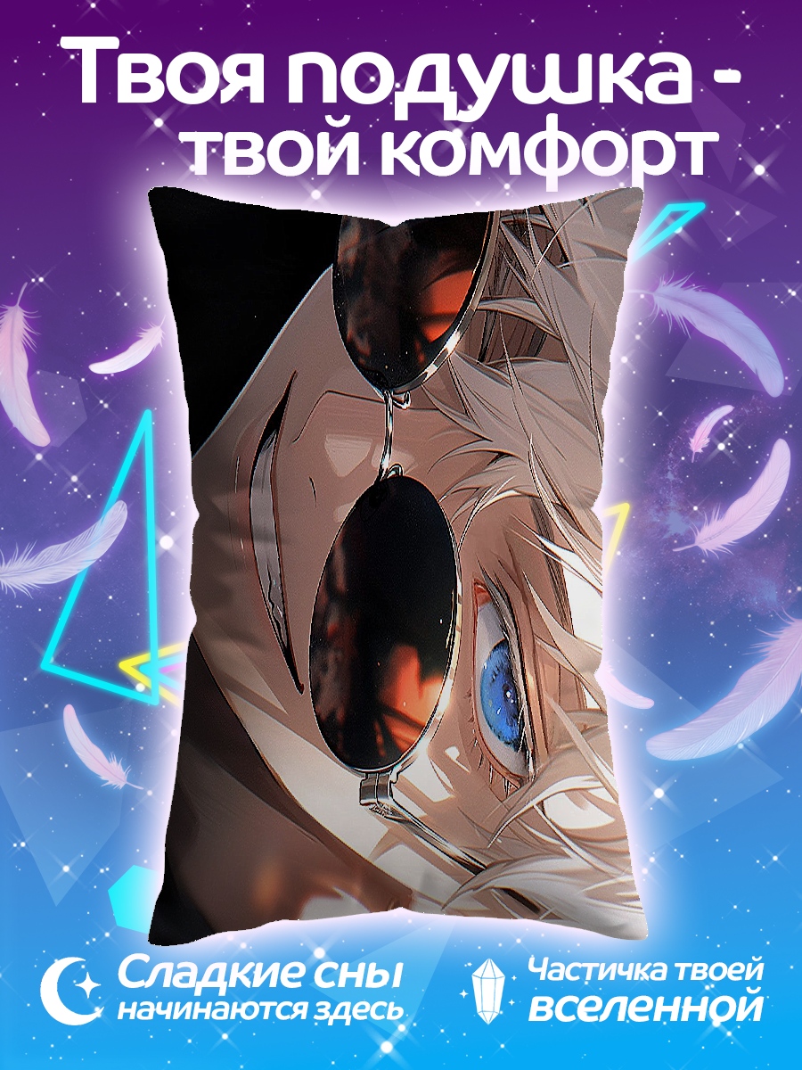 Подушка Сатору Годжо