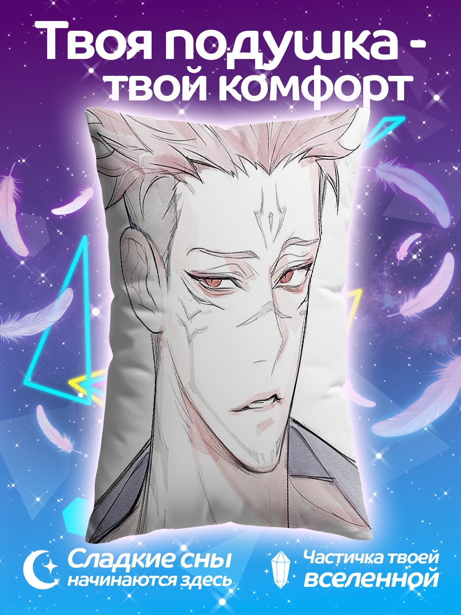 Подушка Сукуна
